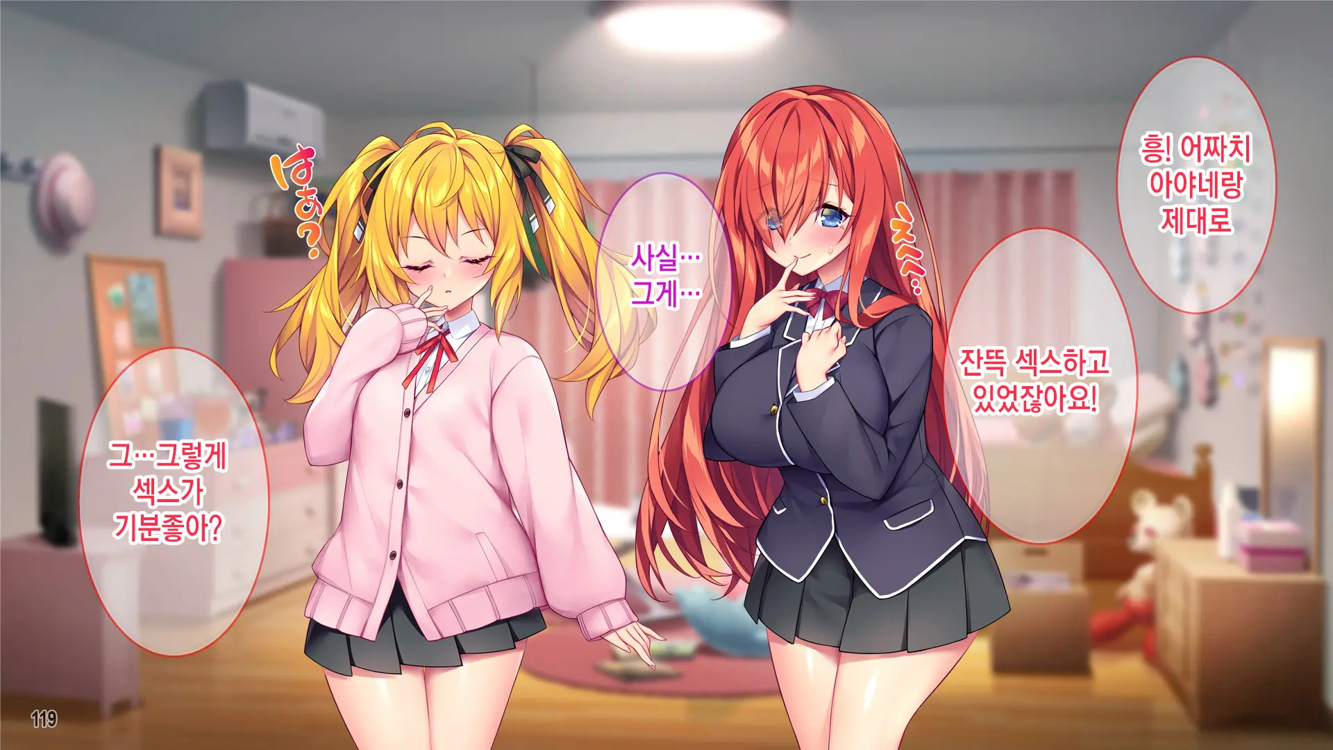 선생님자지개허접ㅋ 나를 깔보는 음란한 소악마를 깨우는 법!